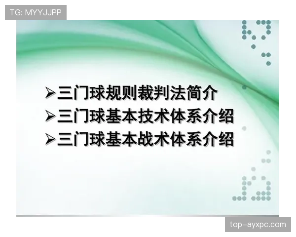 比赛用球规则:合格标准与裁判更换判定要点 比赛用球规则:合格标准与裁判更换判定要点