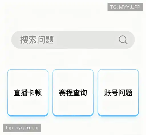 解答快讯